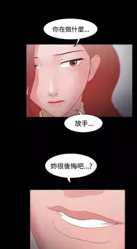 [Black October] Looser Ch.1~14 [Chinese]中文