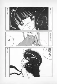 [Imazaki Itsuki] Tanpopo Cha de Chome Shimasho