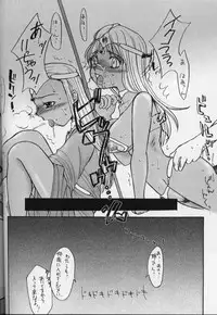 (SC13) [Majimadou (Matou, Kiken Shisou, Nishizaki Byouya, Doru Riheko, Motsu)] Sore ga Oretachi no Yarikata!! Soshite Densetsu e (Dragon Quest IV)