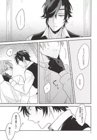 (Senka no Toki) [Asunofuchise (Kusaka Saku)] Yume Kara Samete (Touken Ranbu)