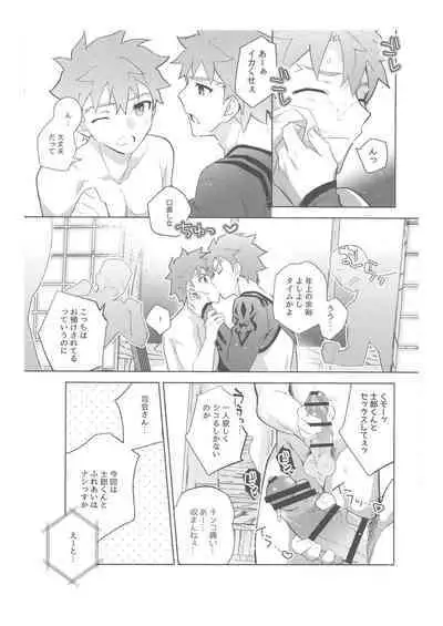 [GLUTAMIC:ACID (Tanunosuke)] 2nd Emiya Shirou-kun Muramasa Unofficial Fan Kansha-sai (Fate/Grand Order)