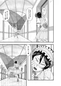 [New Bokiya (Takaryoo)] MARS EXPLORER III Misao [Digital]