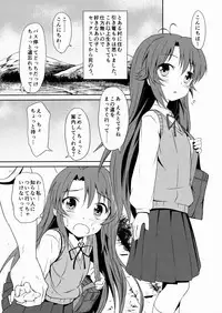 (C85) [Underwhite (broiler)] Natsu no Yume (Non Non Biyori)
