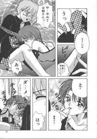 [Kayama Miku] Asa Made Dokkin!