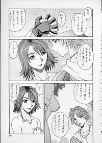 [BREEZE (Haioku)] R25 Vol.4 Breeze (Final Fantasy X)