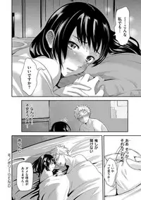 [Kurokoshi You] Junmusu [Digital]