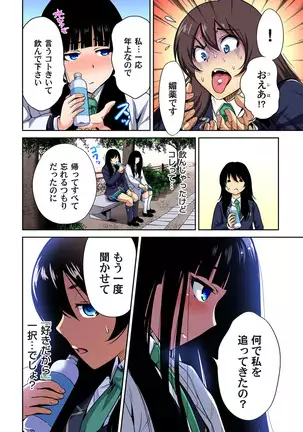 Oretoku Shuugakuryokou ~Otoko wa Jyosou shita Ore dake!! Ch. 1-29