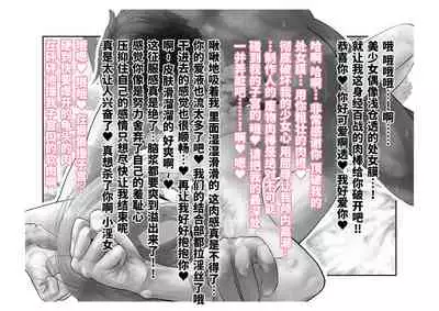 [Tsuchikuda Material] -Asakura Touru- Migawari Kyousei Mesu Kobi (THE iDOLM@STER: Shiny Colors) [Chinese] [不咕鸟汉化组]