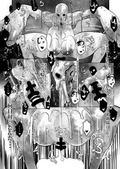 ウーズにショタが襲われる話