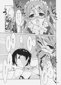 (C79) [Nama Cream Biyori (Nanase Meruchi)] Imouto Koi (Ore no Imouto ga Konna ni Kawaii Wake ga nai)