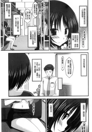 Roshutsu Shoujo Yuugi Mishima Hikaru no Seiheki Chu