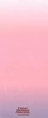 [Yukiyanagi] Kinyoubi no Ningyohime - Friday Mermaid Princess