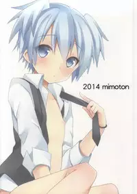 (HaruCC19) [Mimoton (Mimoton)] Kimi ni shika dekinai koto (Ansatsu Kyoushitsu)