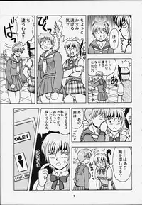 (C59) [HEAVEN'S UNIT (Hasegawa Atsuji, Kouno Kei, Suzuki Ganma)] GUILTY ANGEL 5 (Dead or Alive)