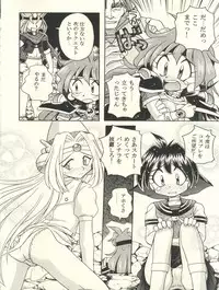 (C53) [Sairo Publishing (J. Sairo, Satomi Hiroyuki, Ingram'97)] Slayers Parody (Slayers)