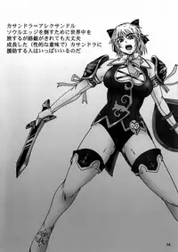 (C73) [Dashigara 100%] Casamani 0 (Soul Calibur) [English] [Usual Translations]