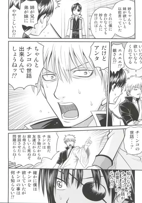 Yagyuu Kyuu-chan no Inbou!!