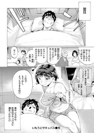 [Horieros] Koi suru Otome no Otoshikata [Digital]