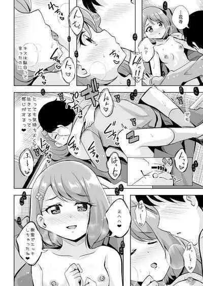 Ecchi ga Suki ja Dame? Vol, 02