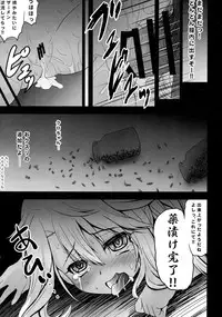 (COMIC1☆9) [SHINING (Shaian)] Kusurizuke Kuro no Susume (Fate/kaleid liner Prisma Illya)