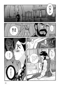 [Kojima Miu] Tokubetsu Shinsatsushitsu 4