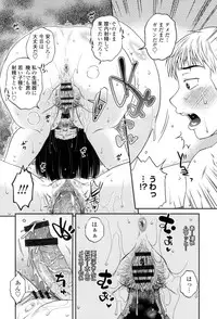 [Kurumiya Mashimin] Oshiego Play [Digital]