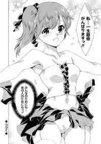 [Yuiga Naoha] Watashi Tobu made Okasarechau... [Digital]