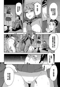 [Zonda] Netoriya Honpo (COMIC Mugen Tensei 2015-09) [Chinese] [黑条汉化]