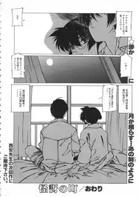 COMIC Colorful Bee 1998-12