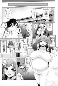 (C95) [Nekottorando (Tanizakura Shidare)] Fujinoki Nene no Onii ni Ienai Koto (Hajimete no Gal)