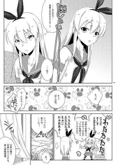 Shimakaze-kun de yatteru hattenjo e ittara ototo ga kita kudan