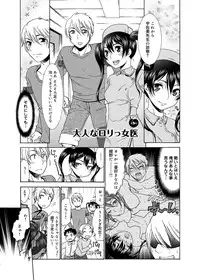 [Momonosuke] Momoiro Nurse [Digital]