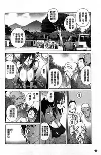 [Kotoyoshi Yumisuke] Hyakka Nyuuran ~UZUME~ [Chinese]
