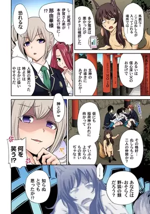 Oretoku Shuugakuryokou ~Otoko wa Jyosou shita Ore dake!! Ch. 1-29