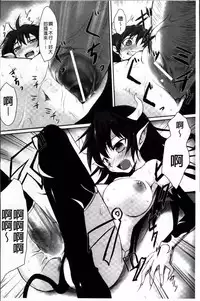 [Tousen] Mou Ochiru Shikanai [Chinese]