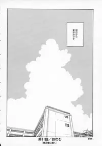 [Harazaki Takuma] Koganeiro Butai 2