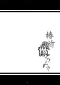 (COMIC1☆7) [Kanten Jigenryuu (Kanten)] Tsubaki Chiramuya (BLAZBLUE) [English]