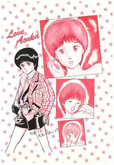 Manga Burikko 1984-05 extra number Peppermint★Gallery