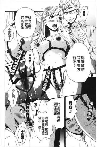 [Gotoh Akira] 21-ji no Onna ~Camera no Mae no Mesuinu~ 2 | 21時之女 ~鏡頭前的牝犬~ 2 [Chinese]