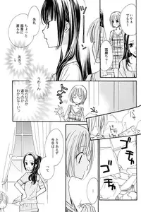 [Mikuni Hadzime] Gokujyo Drops 1