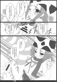 [BUNBUKUDOU (Narumi Yuu)] My Sweet Banana (D.C.II ～ Da Capo II ～)