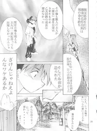 (C55) [Studio Kimigabuchi (Entokkun)] Keep the Faith (Kare Kano, Saber Marionette J, Mamotte Shugogetten!)