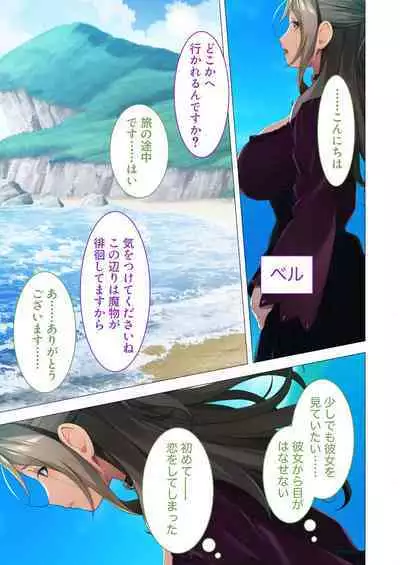 [BENETTY] Bijo to Injuu Vol. 6 ~Ishu Kouhai SEX!!I Sekai no Junai wa Noukou Noumitsu~ "FetiColle! Series"