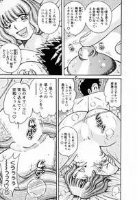 [Umino Sachi] Mucchin Purin