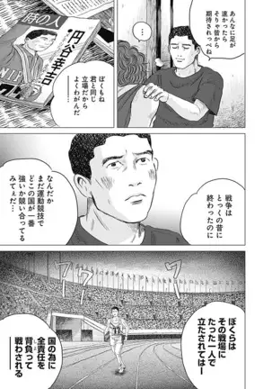 Olympia Kyklos Vol. 01-04