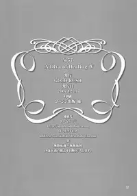 (C73) [GOLD RUSH (Suzuki Address)] A Diva of Healing IV (Gundam SEED DESTINY) [English] [EHCOVE]