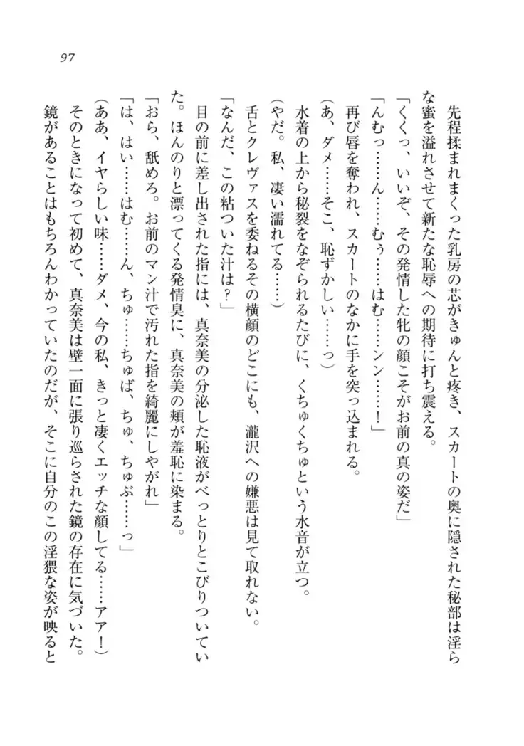 Datukoi ~Netorareta Osananajimi