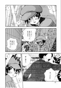 [Asahina Mari] Miniature Chaos