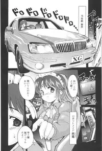 [Orimoto Mimana] Tokimeki Suikoden