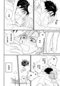 [Natsume Isaku] Sugar Code 1~3 [Chinese]